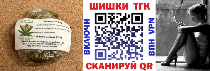Еда ТГК марихуана  Озёрск 