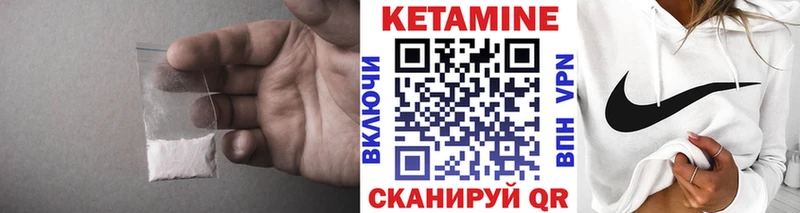 купить  цена  Озёрск  КЕТАМИН VHQ 