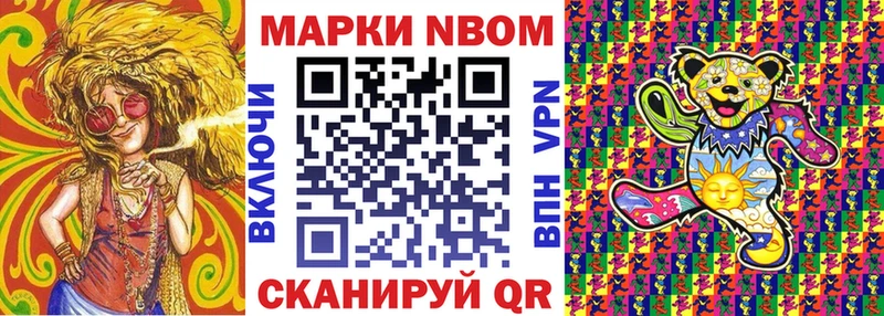 Марки 25I-NBOMe 1,8мг  ОМГ ОМГ как войти  Озёрск 